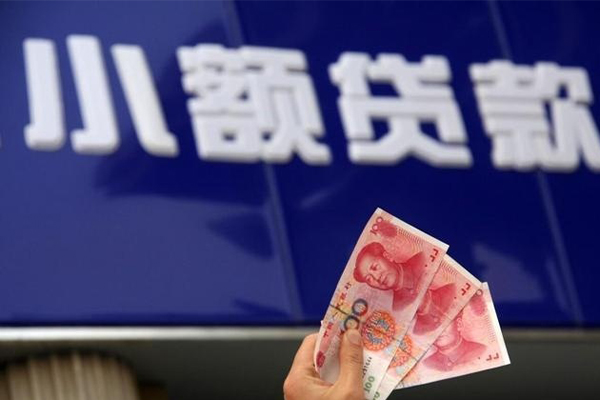 深圳急用个人贷款