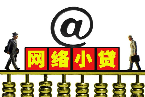 深圳急用私人信用贷款